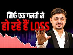 The CORE MISTAKE In Investing & Trading | Nikhil Gangil Investment Strategy |Josh Talks Stock Market