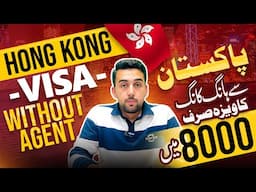 Hong Kong E Visa from Pakistan | Apply Hong Kong visa Online without Agent