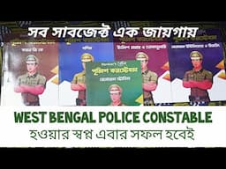 West Bengal Police Constable Book Review | Ranker's Notes For WBP Constable | WBP CONSTABLE BOOK