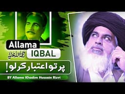 Allama Iqbal Par To Aitebar Kar Lo | Allama Khadim Hussain Rizvi | Heart Touching Bayan