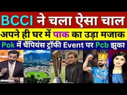 Pak Media Crying PCB kneel Down in Front Of BCCI & Stop Champions Trophy Event In Pok, Pak Reacts