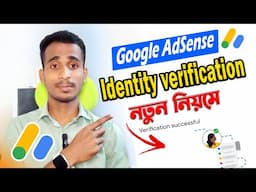 Google AdSense Identity Verification 2023 | How to Verify Google AdSense Identity Bangla