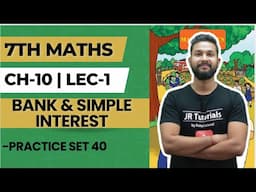 7th Maths | Chapter 10 | Bank & Simple Interest | Practice Set 40 | Lecture 1 | Maharashtra Board |