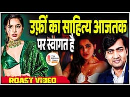 Urfi Javed At Sahitya Aajtak | Roast Video