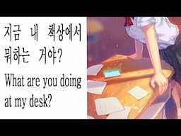 [남자ASMR] 책상에서 이상한 짓을 하는 걸 포착한 남사친ㅣ남친 role-playㅣ여성향ㅣ17금