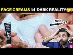 BRIGHTENING FACE CREAMS ki Dark Reality😲😲 | Instant Brightness ka Sach ? SKINCARE |  @QualityMantra