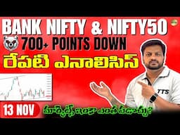 Daily Analysis Bank nifty Prediction |BANKNifty Expiry Post & Pre Market Nifty50 Analysis #telugu