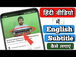 How to Add English Subtitles to Hindi YouTube Videos: Step-by-Step Guide