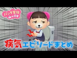 【あつ森アニメ】😷病気エピソードまとめ😷【総集編】