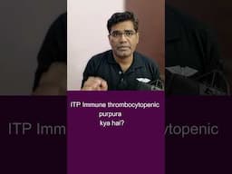 ITP kya hai?  Immune thrombocytopenic purpura