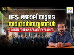 ഇന്ത്യൻ ഗവൺമെന്റിന്റെ കീഴിൽ വിദേശത്ത് ജോലി | Indian Foreign Service Explained | IFS Malayalam