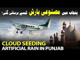 How Artificial Rain was Created in Punjab Using Cloud Seeding after Heavy Smog