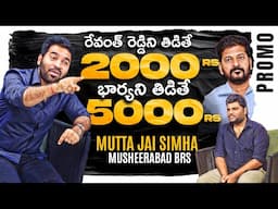 Hydra Festive Sale : 2000rs for Revanth Reddy 5000rs For Wife | Mutta Jai simha Promo | Bhala Media