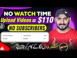 Upload Video & Earn! 💵 | How to Make Money Online in Pakistan