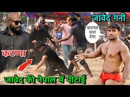 जावेद गनी को कटप्पा और उसके साथियों ने बीच अखाड़े में पीटा | Javed gani ki kushti | kushti dangal