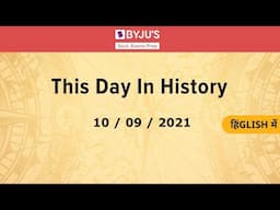 This Day In History | 10th September 2021 | Govt Exams | SSC CGL | IBPS | SBI | Other Banking Exams