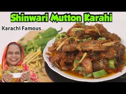 Shanwari Mutton Karahi | Karachi Famous Recipe | Mutton Handi Recipe | Mutton Karahi Recipe