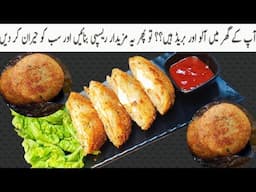 Potato Burger without buns and kabab | Aloo burger recipe | evening snacks