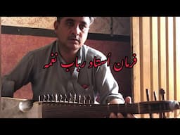 Farman Ustad Rabab Naghmaa |Sudhum Rustam