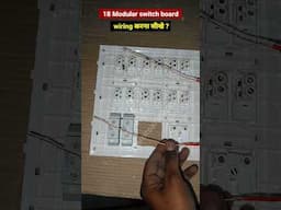 #shorts | 18 modular switchboard wiring ka sahi tarika | how to make switch board wiring #shortvideo