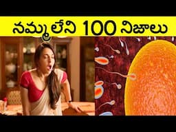 Top 100 Facts In Telugu | Amazing & unknown Facts Telugu | CTC Facts | Ep ,37