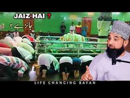 Mazar ko chumna aur Sajda/tawaf Karna Kaisa :- By Muhammad Raza Saqib mustafai