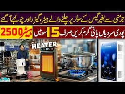 Smart instant Geyser | Heater | Electric Hobe | Low price Electronics Wholesale Market in pakistan