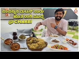 Naati Style Feast Mutton Sambar with Mudde, Mutton Biryani, Naati Koli Saru | Unbox Karnataka