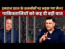 Supporters of Imran Khan are asking for foreign interference | Majorly Right Major Gaurav Arya |