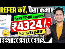 Refer and Earn App 2024🔥🔥Refer Karke Paise Kaise Kamaye, Refer and Earn App Today, 3 Refer Earn App