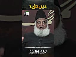 Deen e Haq | Dr. Israr Ahmed Powerful Reminder! #shorts