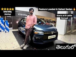 New Maruti Suzuki Dzire 2024 | ZXI + MT | Detailed Review with Onroad Price List in Telugu