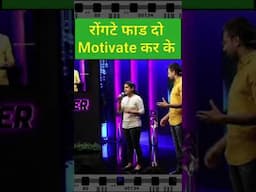 Learn How To Motivate From Sandeep Maheshwari | रोंगटा फाड़ motivation