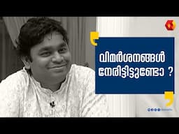 “മ്യൂസിക്കൽ മാർക്കറ്റല്ല മ്യൂസിക്കൽ മാർട്ട് “ | A R Rahman| John Brittas