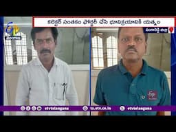 Collector Signature Forgery | కలెక్టర్‌ సంతకం ఫోర్జరీ చేసి భూవిక్రయానికి యత్నించిన నలుగురు అరెస్ట్!