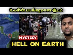 Darien Gap - World’s Weird and Dangerous Spot | Tamil Mystery