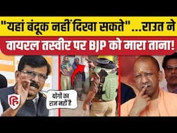 Maharashtra Election 2024: Exit Poll के बाद MVA की क्या है तैयारी, Sanjay Raut ने बताया। Maha Yuti