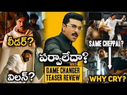 GAME CHANGER Teaser Telugu : Reaction / Review | Ram Charan, Kiara Advani | Shankar | Movies4u