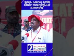 "ഇതുപോലൊരു നാറിയ മേയറെ നഗരവാസികള്‍ കണ്ടട്ടേയില്ല" | Arya Rajendran | Thiruvananthapuram Corporation