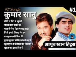 90' Song Of, | Kumar Sanu , Ayub Khan, Superhit Safar, Evergreen Song | #shekharvideoeditor