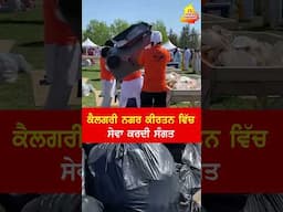 Calgary Nagar Kirtan Sewa kardi sangat