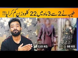 22 KG Weight Loss Journey || Tayaba's Weight loss Journey from 110kg to 88 kg