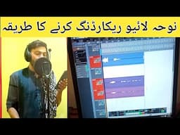 How To Live Record Noha Chorus Mixing  | Noha Kaise Record Karen | Noha Mixing Naat Mixing Cubase 5