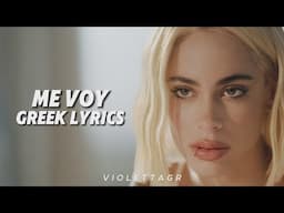 TINI - me voy (Greek Lyrics)