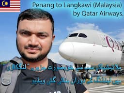 Penang to Langkawi (Malaysia) by Qatar Airways Dream Liner A7-BCV