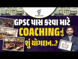 GPSC પાસ કરવા માટે COACHINGનું શું યોગદાન..? | LIVE @12PM #gyanlive #gpsc