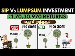 🔴SIP vs Lump Sum💥சீக்கிரமே பணம் சேமிக்க எது Best?🙄| The Power of Compounding | SIP Vs LUMPSUM