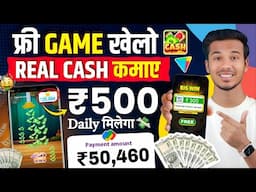 FREE🤑 Game खेलकर रोज ₹500 से ₹1600 कमाए पैसा || Game Khelkar Paisa kaise kamaye | New Earning App