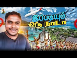 வணக்கம் Micronesia | Ep- 01 Tamil Trekker