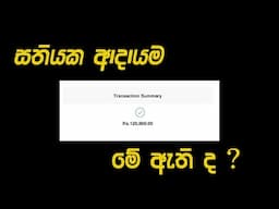 රැ 120000/= ක් Crypto Trading Sinhala | Cryptocurrency 2024